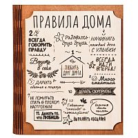 Ключница книга "Правила этого дома" во Ковдоре