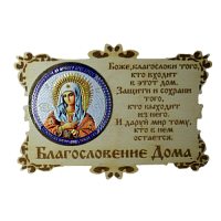 ИКОНА-МАГНИТ "УМИЛЕНИЕ" во Ковдоре