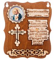 ПЛАНШЕТ БЛАГОСЛОВЕНИЕ "СЕРАФИМ" во Ковдоре