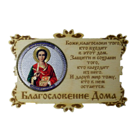 ИКОНА-МАГНИТ "ПАНТЕЛЕЙМОН" во Ковдоре