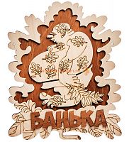 Вывеска баня "Мужичок" во Ковдоре