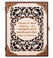 Ключница книга "Никогда не теряй терпения" во Ковдоре